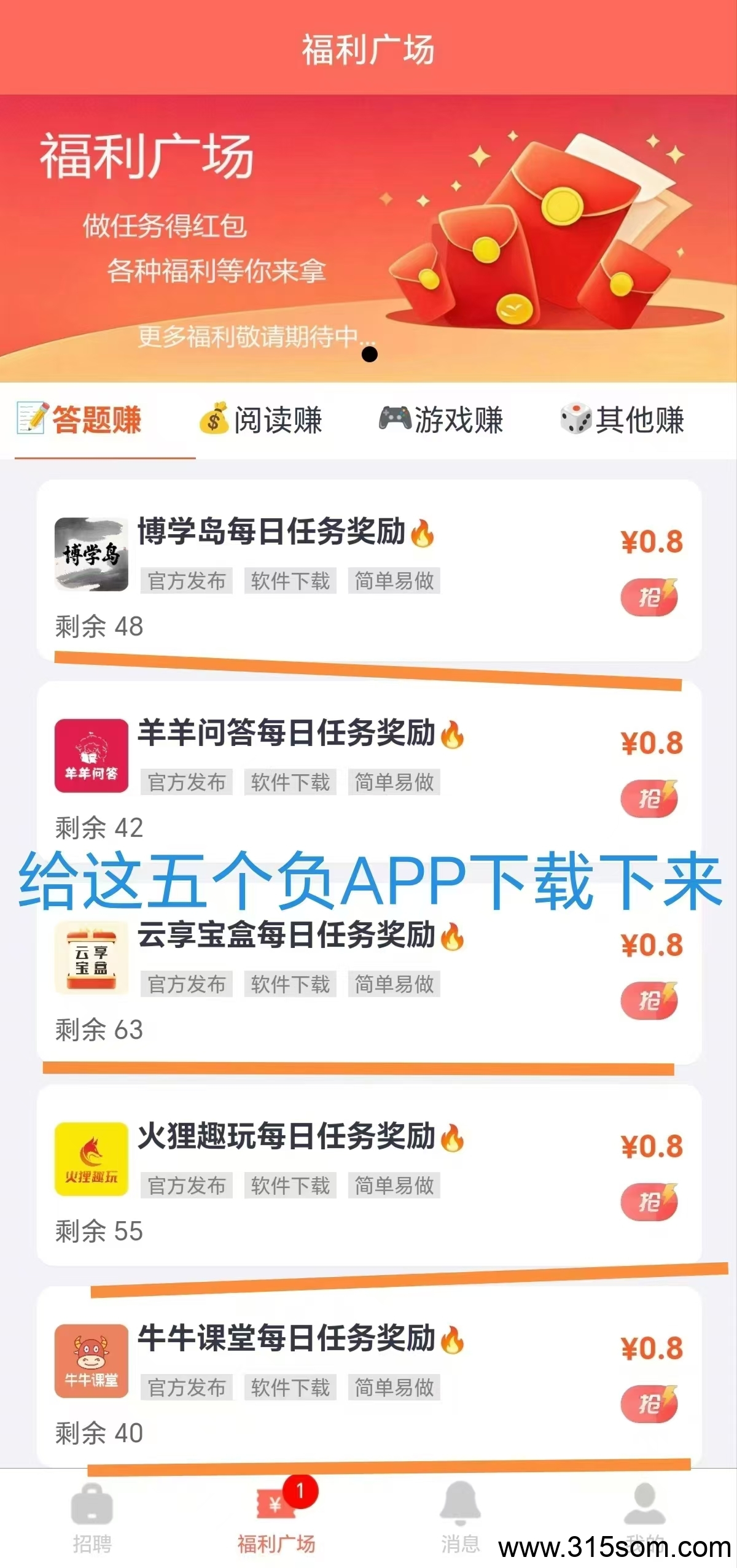 云创猫0撸，最新看广告，保底一毛一个