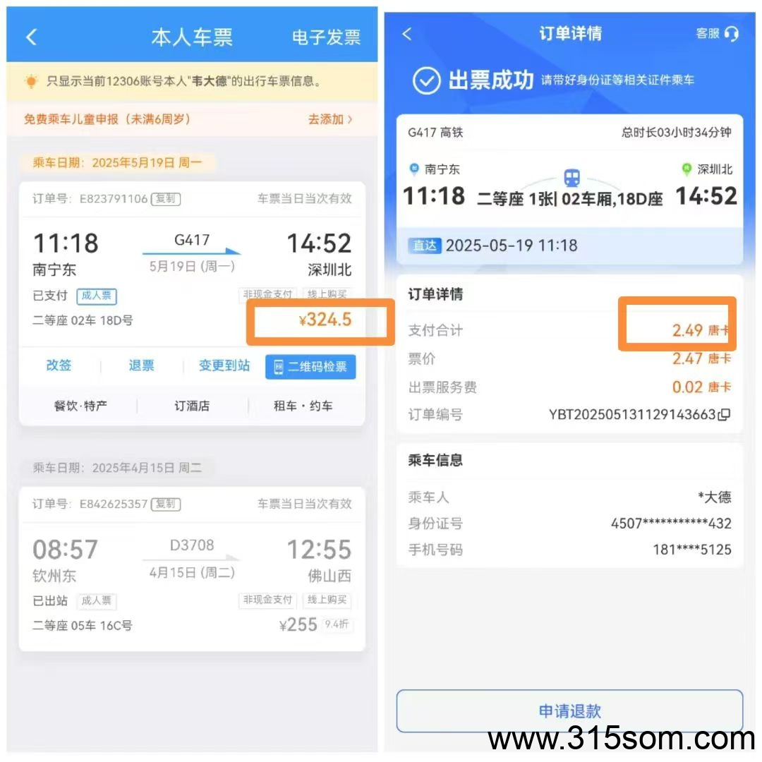 游吧通注册即送4个唐卡积分，价值500洋！积分可以旅游/订机票高铁/玩景区/住酒店/喝瑞星！抓紧跟上数字经济红利！