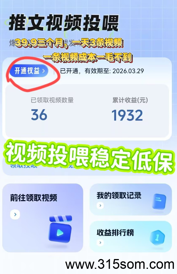 小说推文投喂新玩法：无需剪辑，一键领原创视频发布，日赚500+