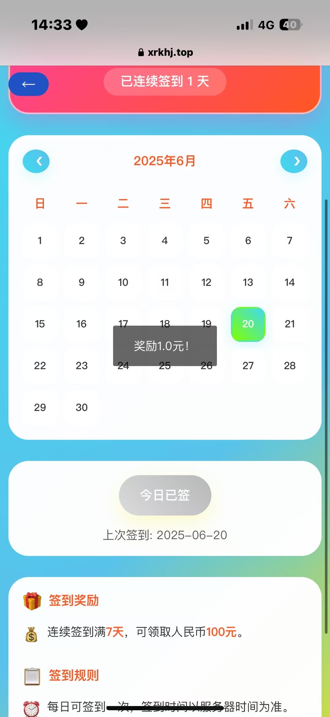 夏日狂欢季（首码上线签到7天领100米）