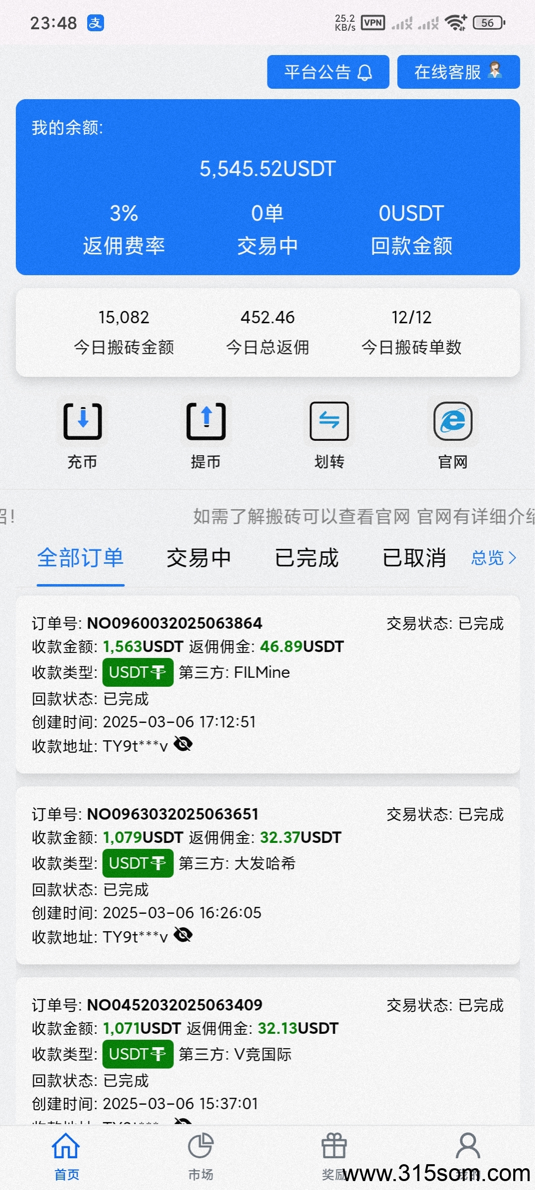 区块链项目usdt，区块链搬砖