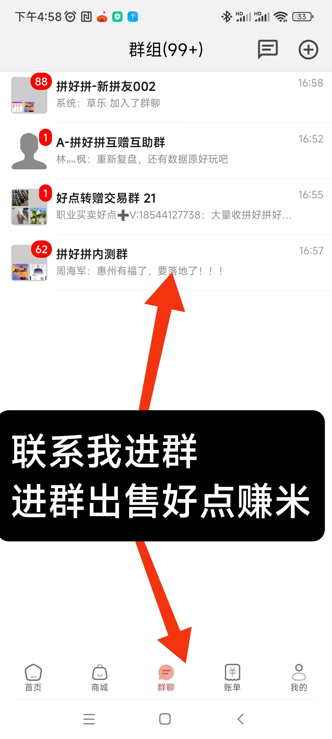 最新首码拼好拼，18个广告价值4米