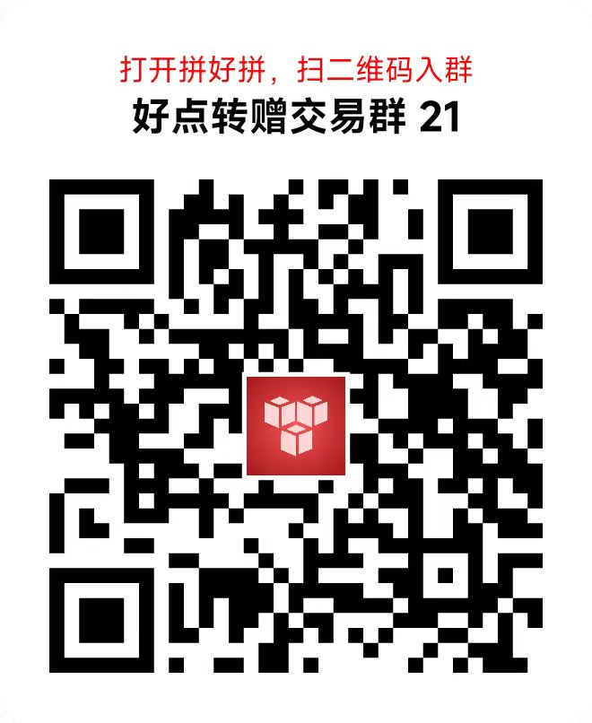 最新首码拼好拼，18个广告价值4米