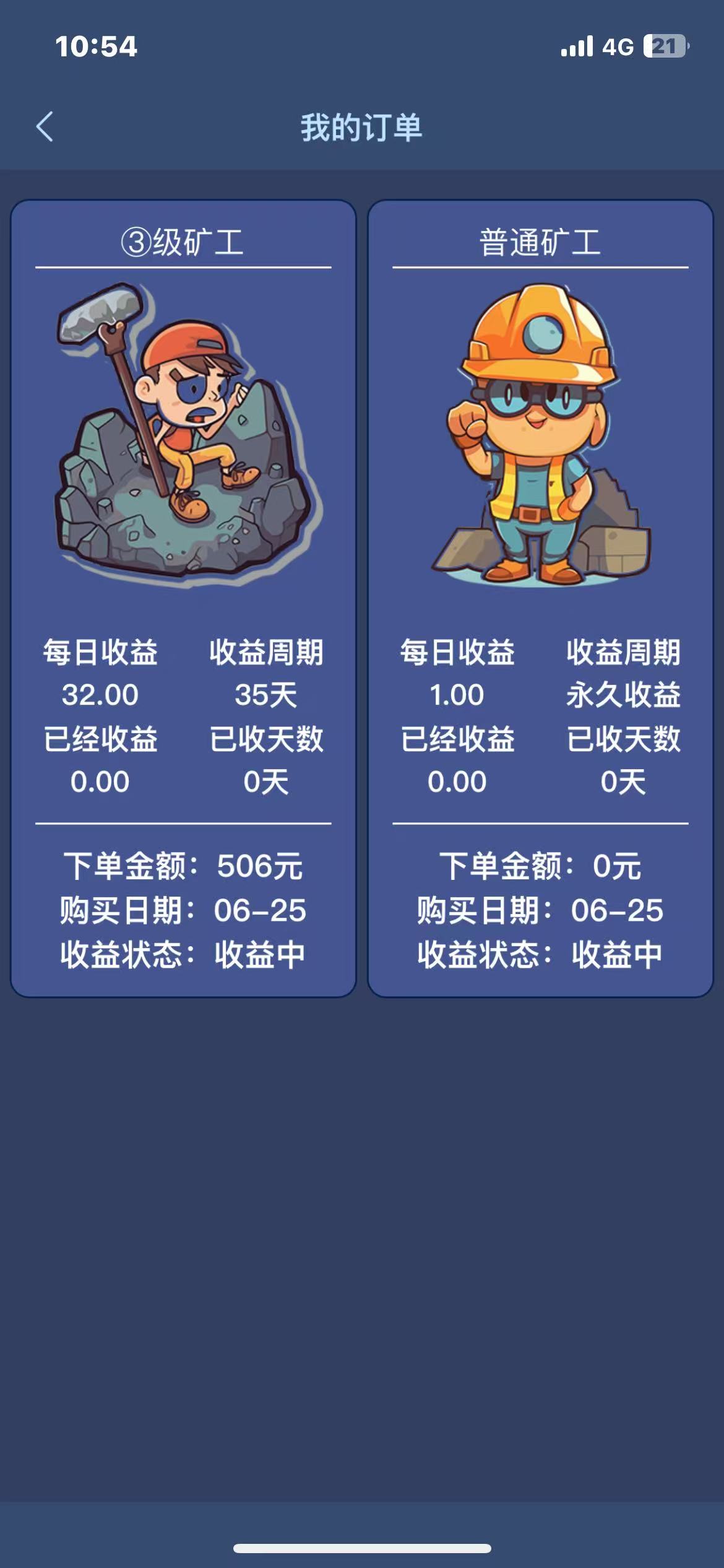 卓越矿场，注册送福利工人，官方提米秒到，跟错人的可重新来