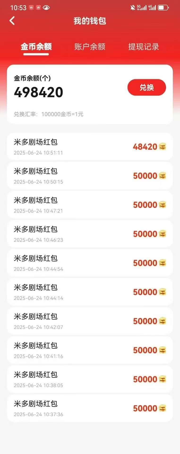 〖米多剧场〗首码，不养机零撸，保底收益高，广告赚