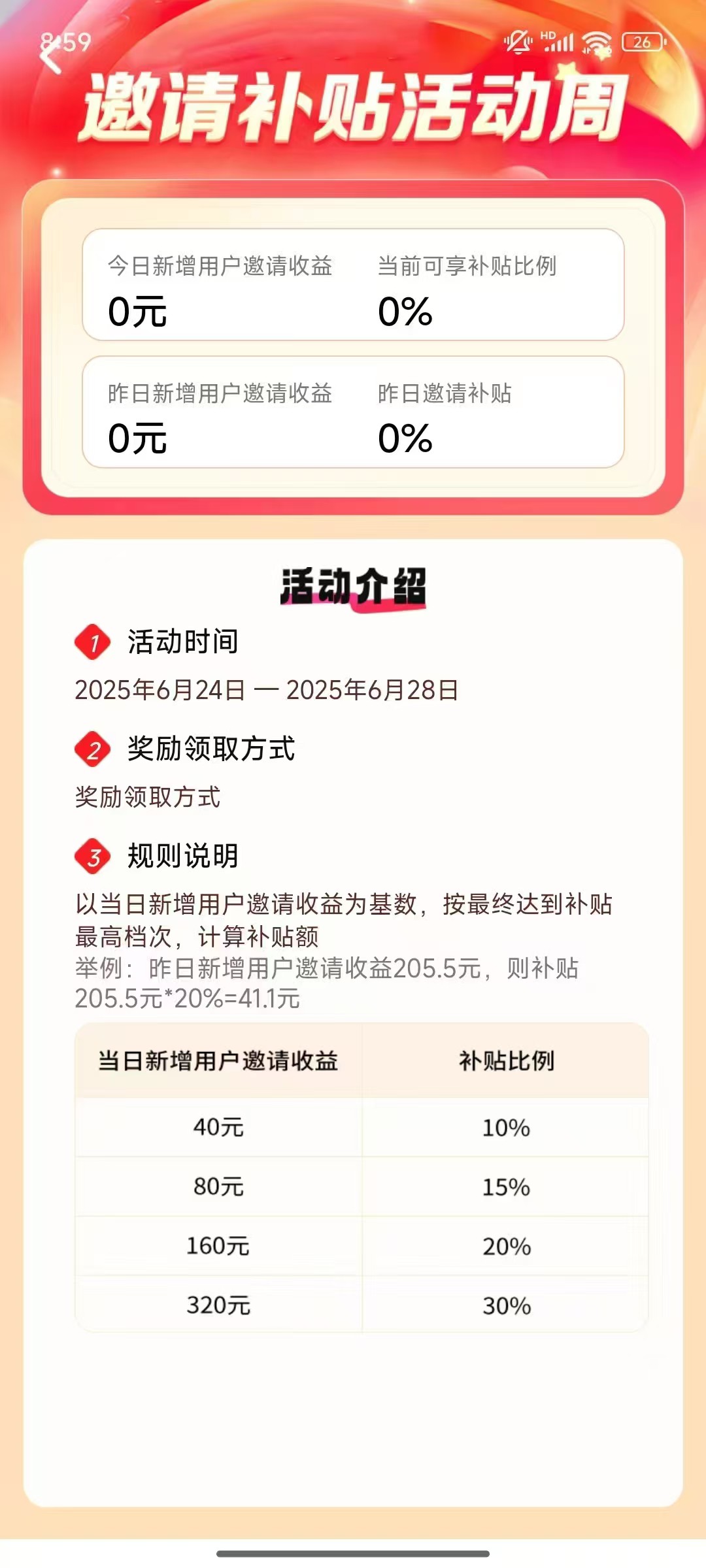 〖米多剧场〗首码，不养机零撸，保底收益高，广告赚