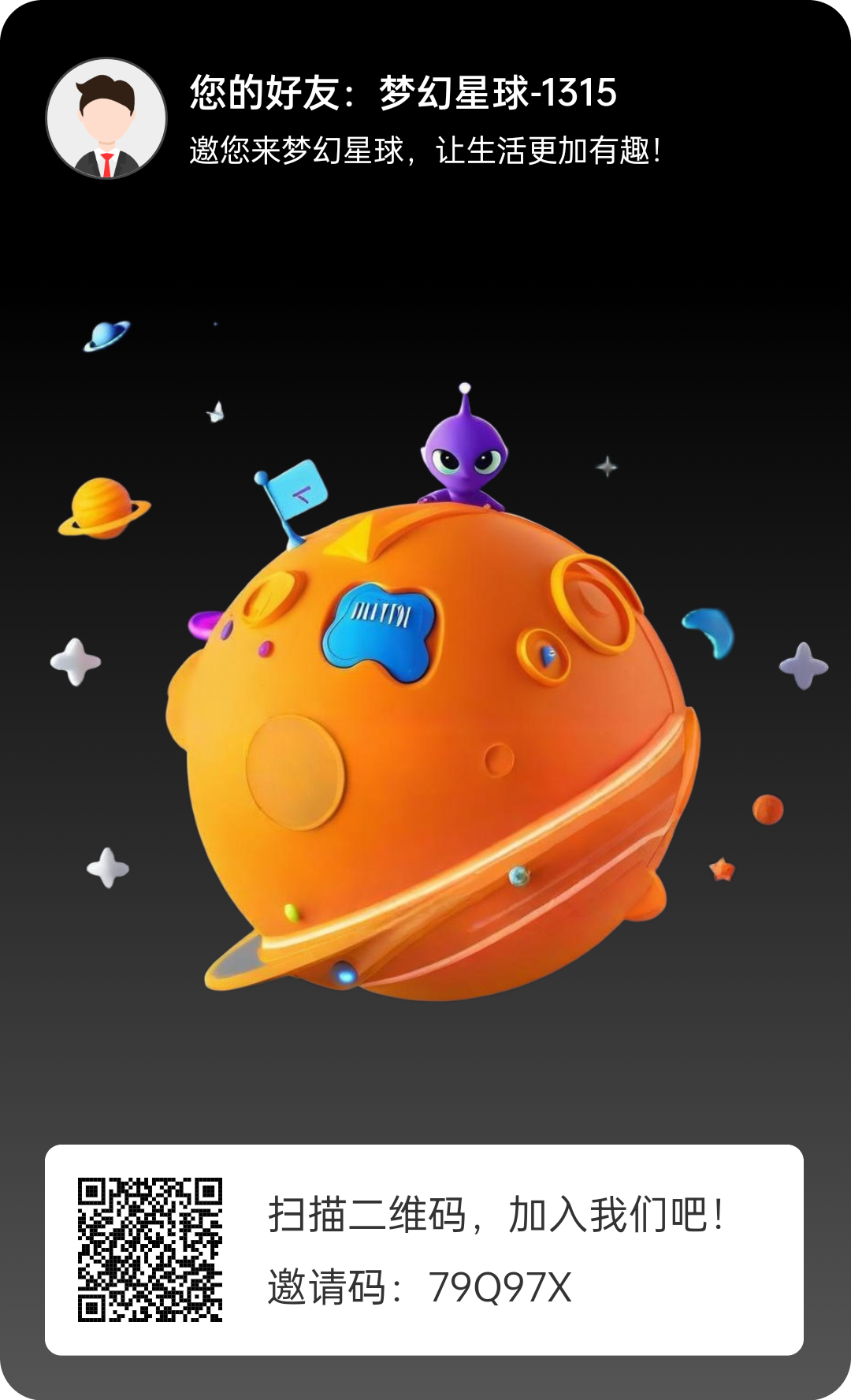 梦幻星球首码，第一天签到+领取得1.5个宝石，爬墙另算