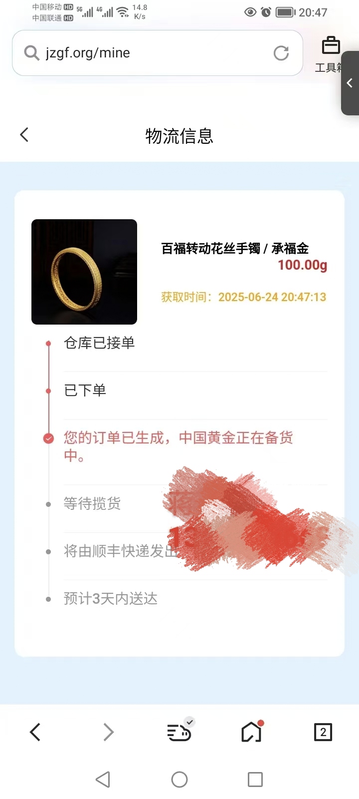 【金砖共富】重磅福利，免费领取!百万现金