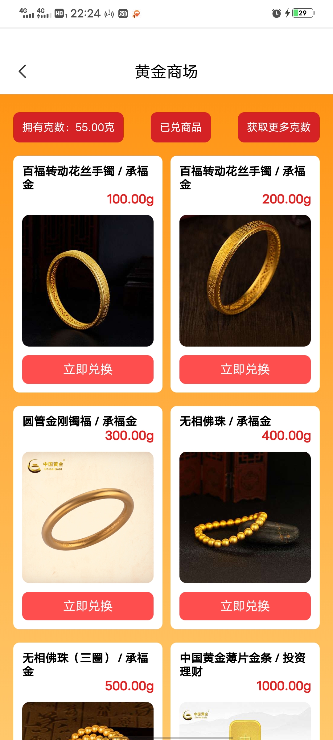 【金砖共富】重磅福利，免费领取!百万现金
