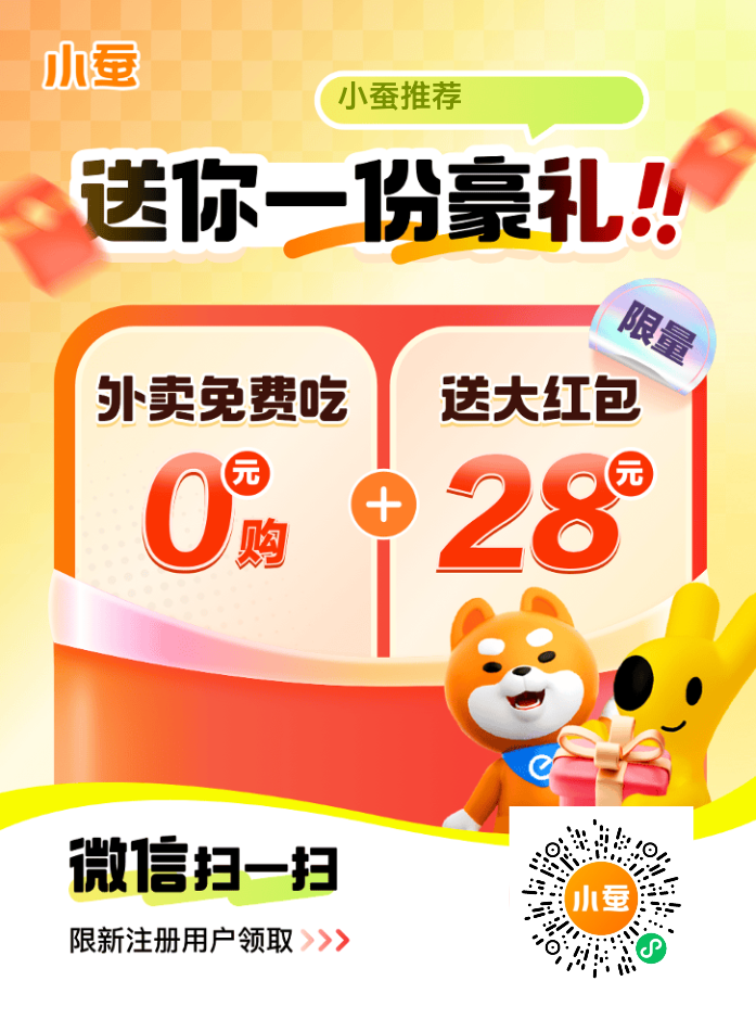 你喜欢点外卖可以这里弄，喜欢点外卖的，有福利每天可以领大鹅红包直接可以在外卖平台使用