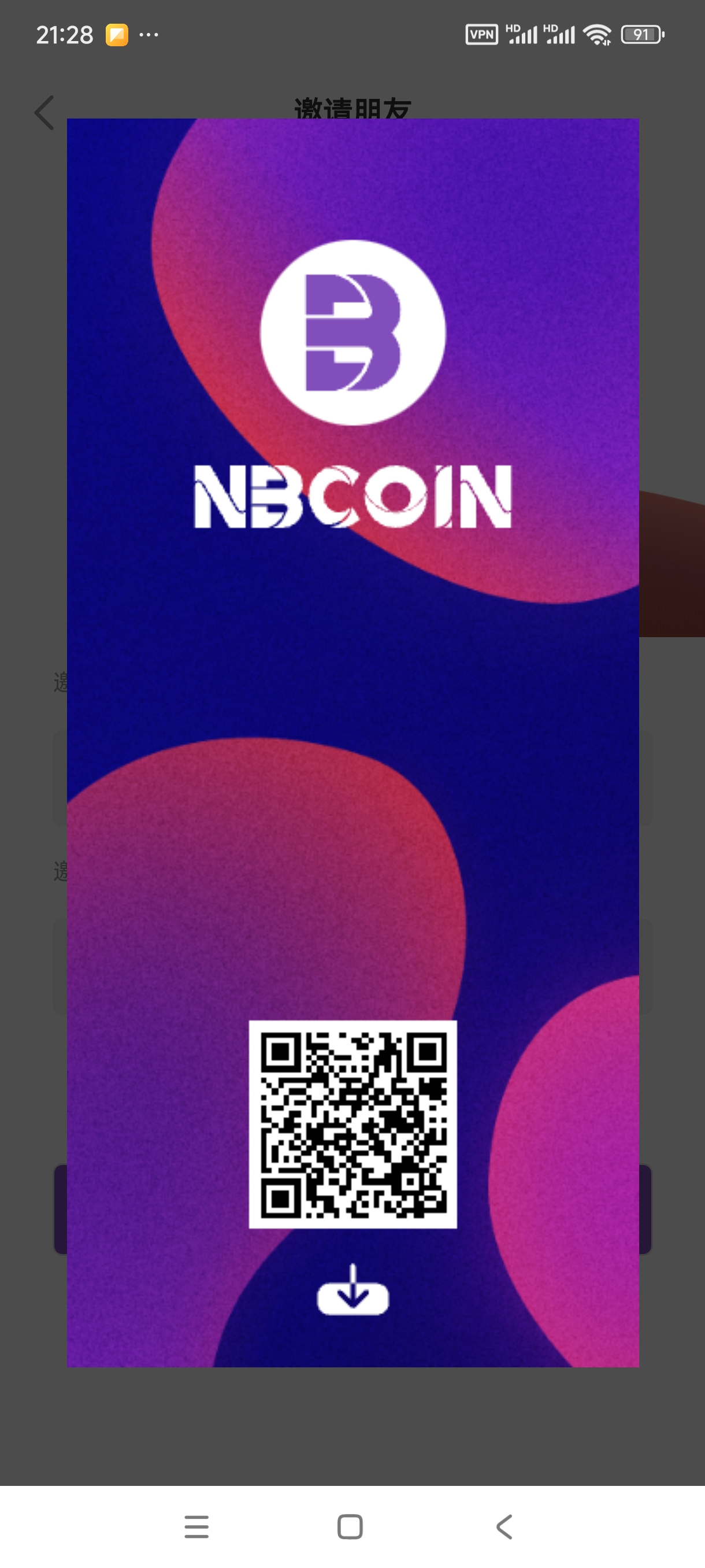 NBCoin首码上线空投，手机挖矿模式，极致通缩至2100万枚