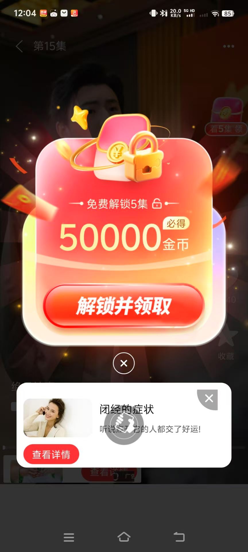 〖米多剧场〗首码，零撸广告赚，单机每天30-50+，不养机保底收益高，免费送不养机玩法教程！