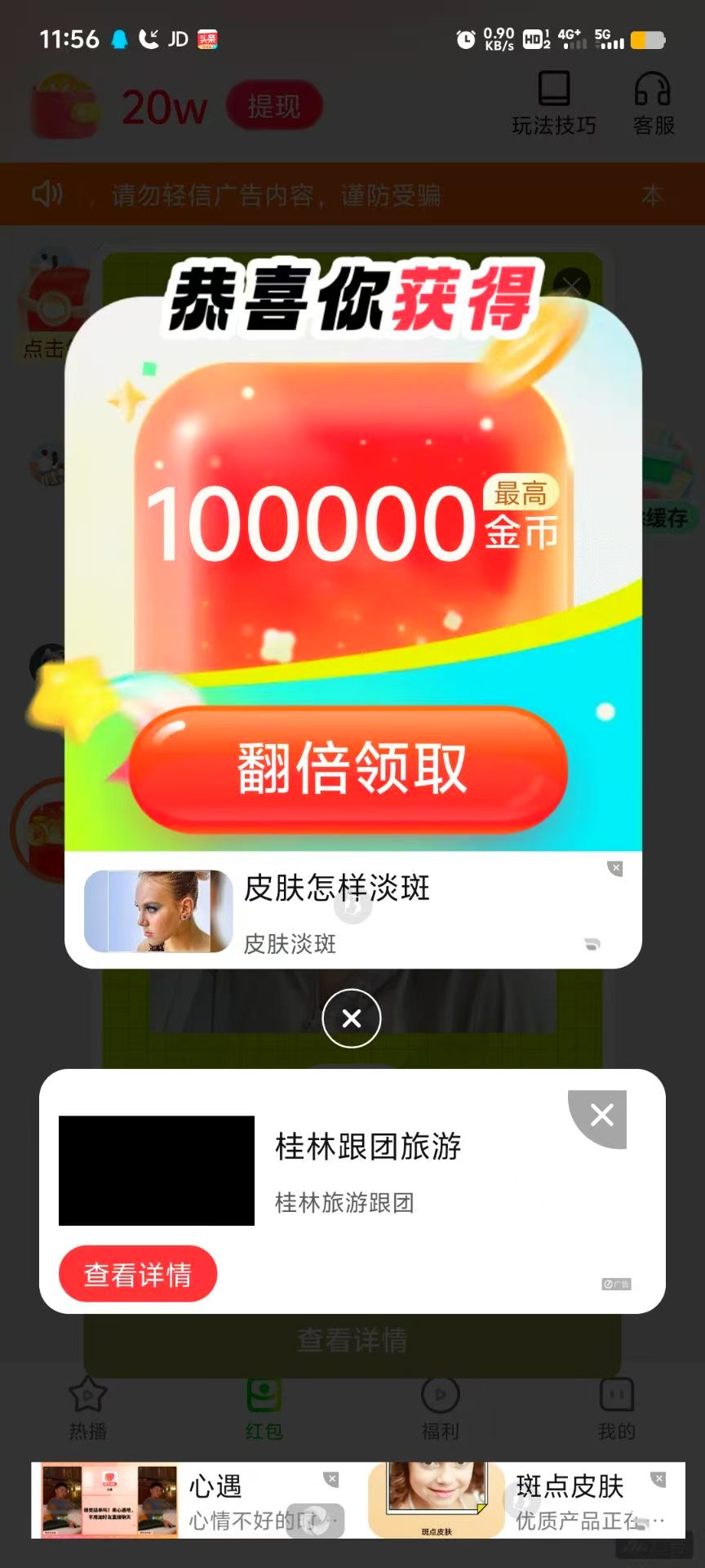 〖米多剧场〗首码，零撸广告赚，单机每天30-50+，不养机保底收益高，免费送不养机玩法教程！