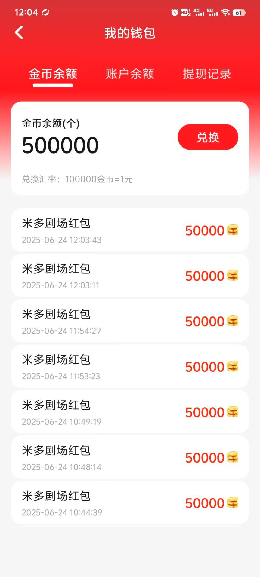 〖米多剧场〗首码，零撸广告赚，单机每天30-50+，不养机保底收益高，免费送不养机玩法教程！
