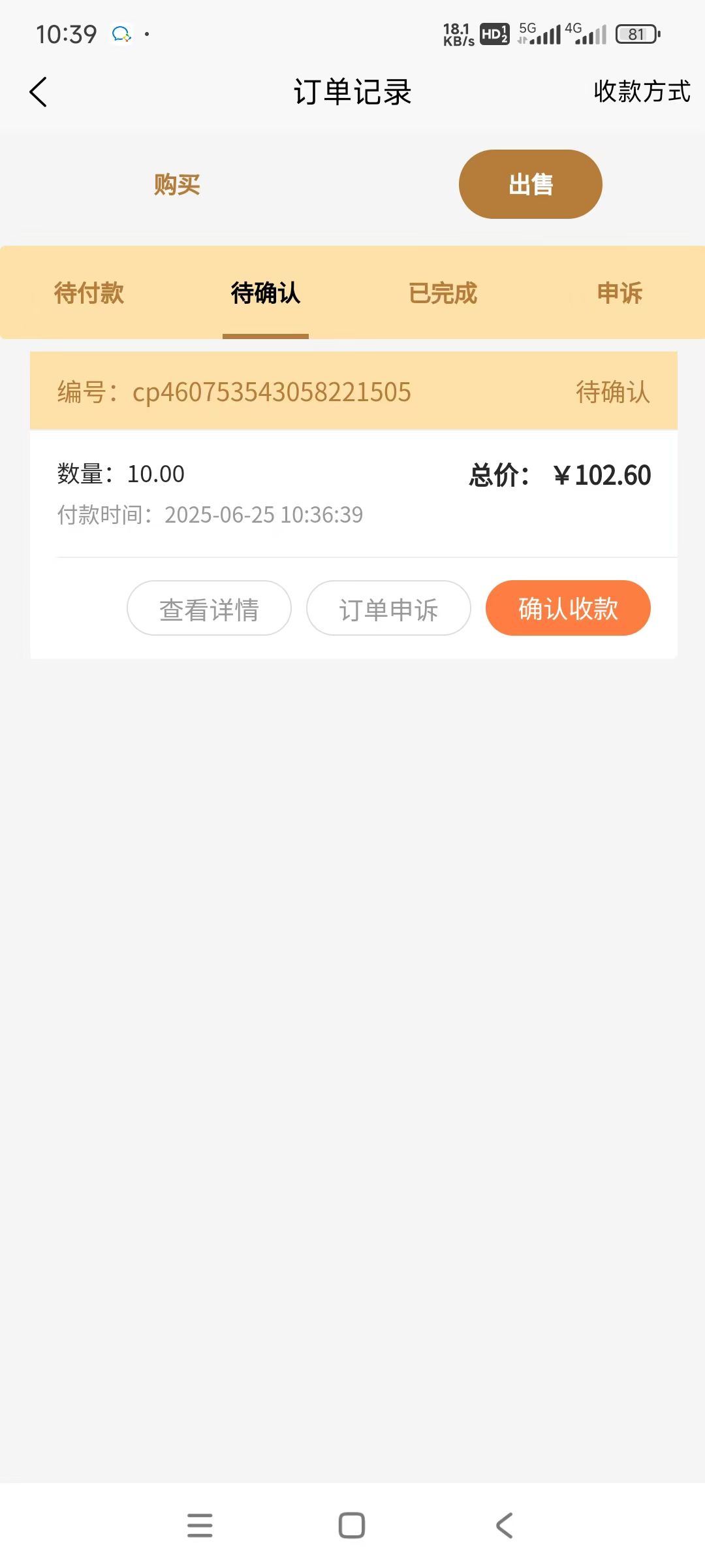项目源资平台，1个起可以卖，今天价格10.26元，黑市11元，手续费统一百分之10