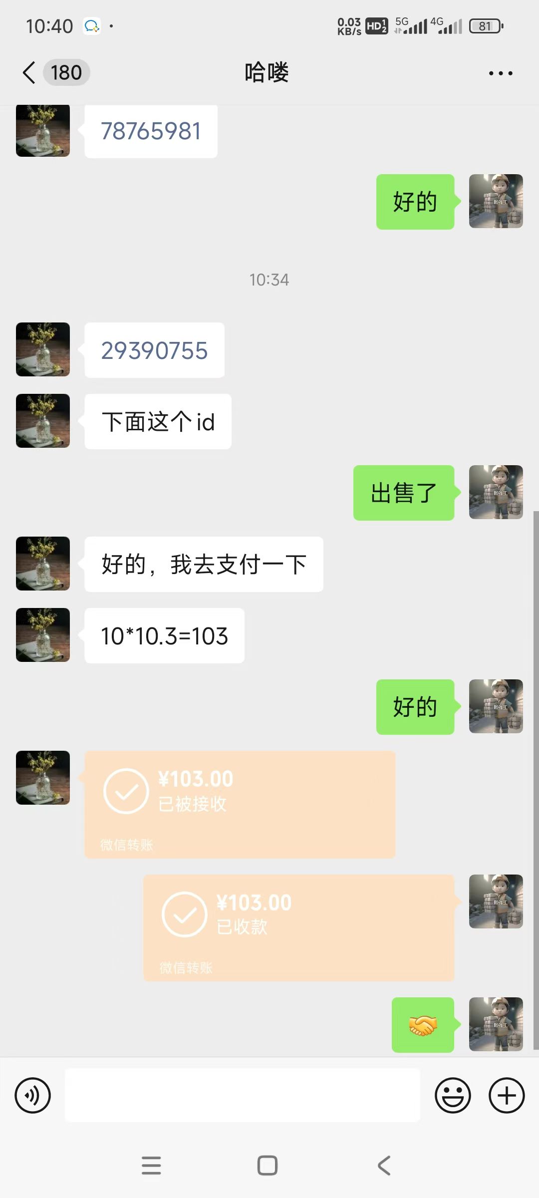 项目源资平台，1个起可以卖，今天价格10.26元，黑市11元，手续费统一百分之10
