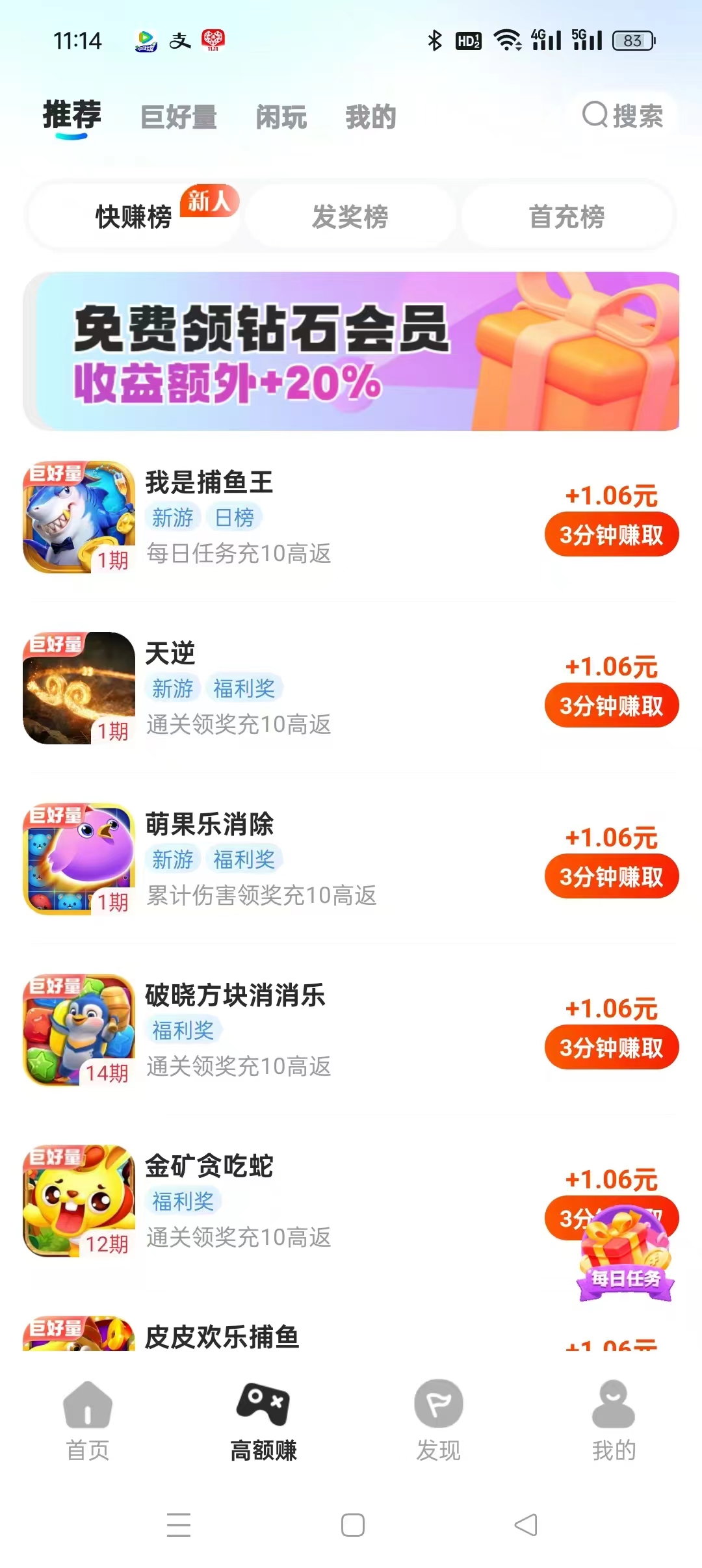 〖大玩家〗 游戏试玩最低单价1.06元/个 ，每隔15天公众号免费领取会员