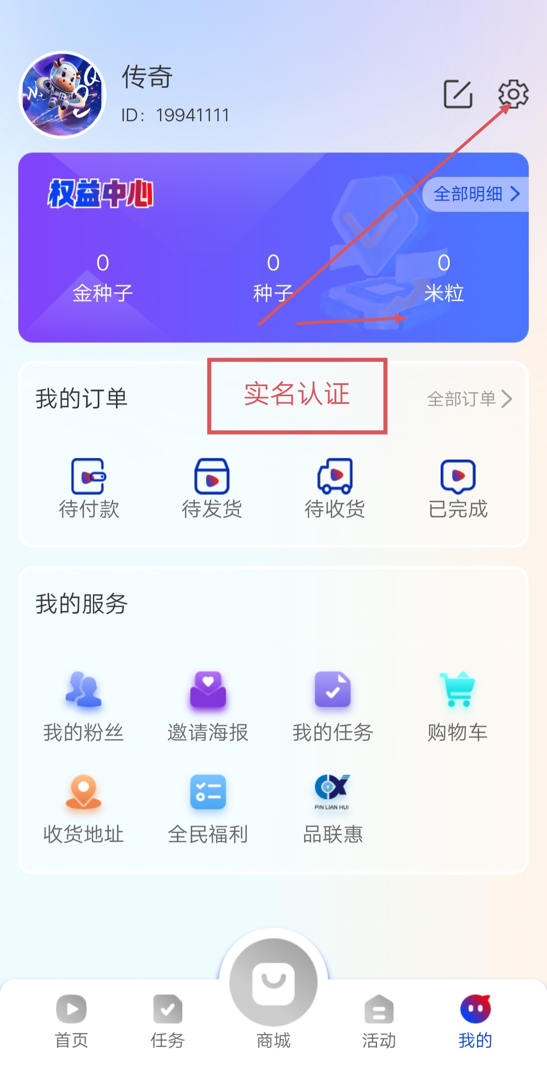 剧易购，卷轴模式，新人注册送产12米粒任务包
