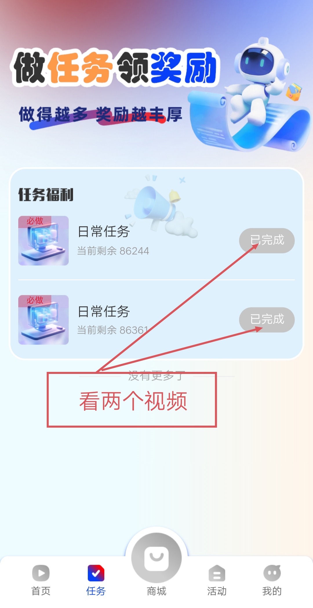 剧易购，卷轴模式，新人注册送产12米粒任务包