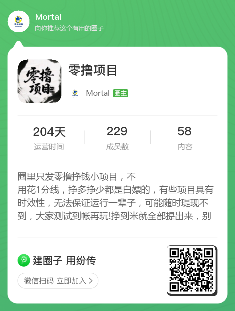 《秒聊》APP是由星娱控股集团旗下北京睿圣网络科技有限公司
