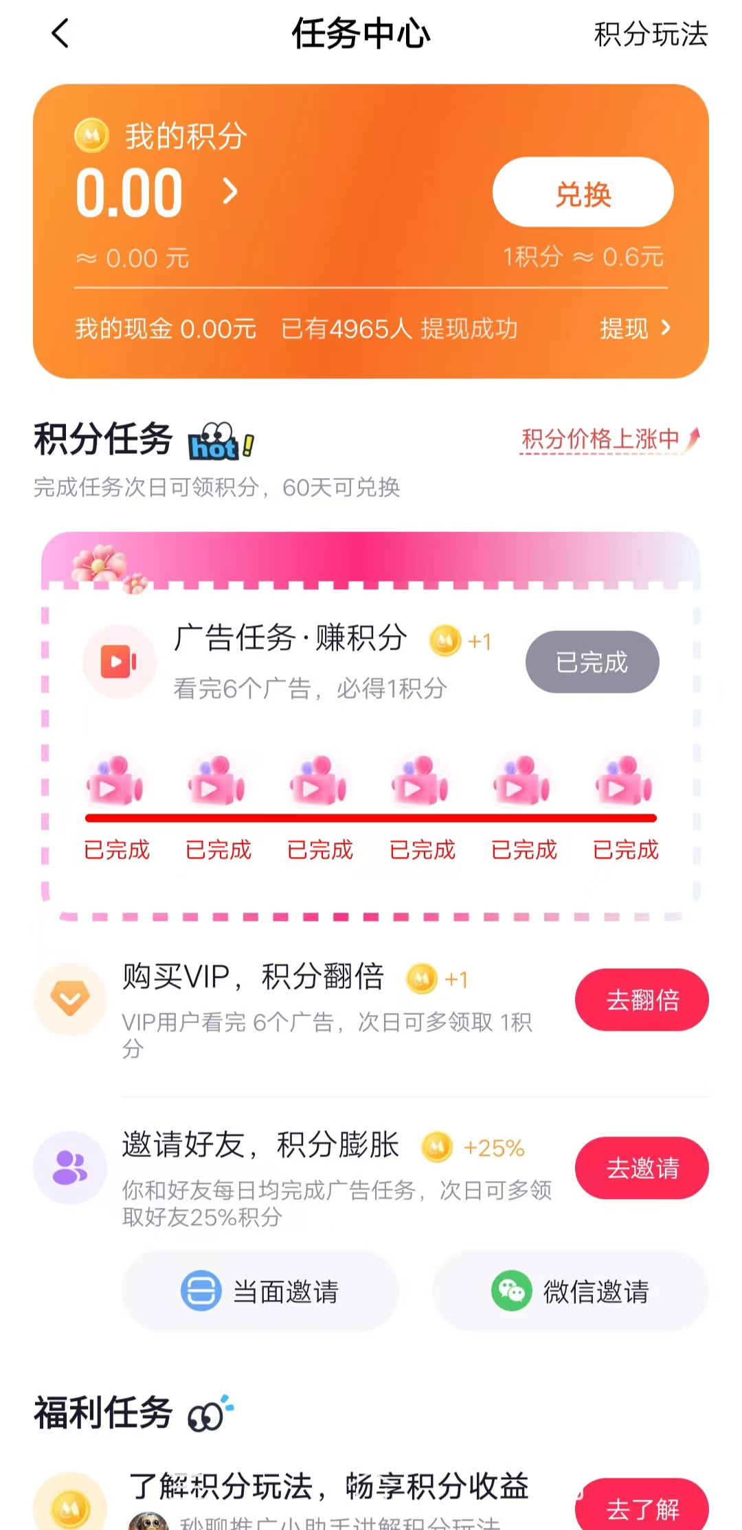 《秒聊》APP是由星娱控股集团旗下北京睿圣网络科技有限公司
