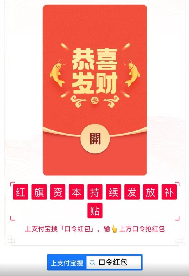 红旗资本，刚出首码，正规项目每天签到领真金白银