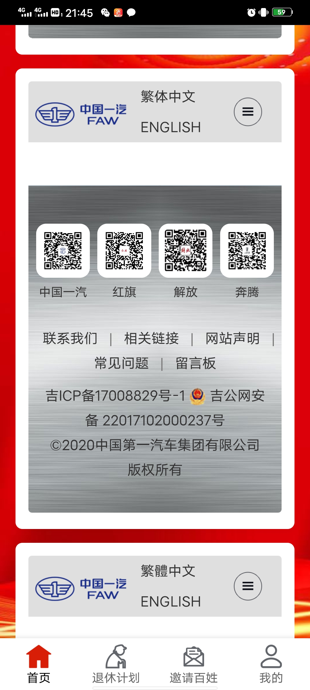 红旗资本，刚出首码，正规项目每天签到领真金白银