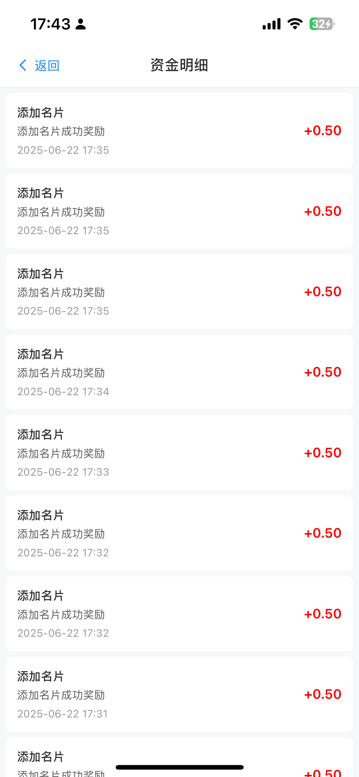 加好友赚钱一天静态10元 动态上不封顶