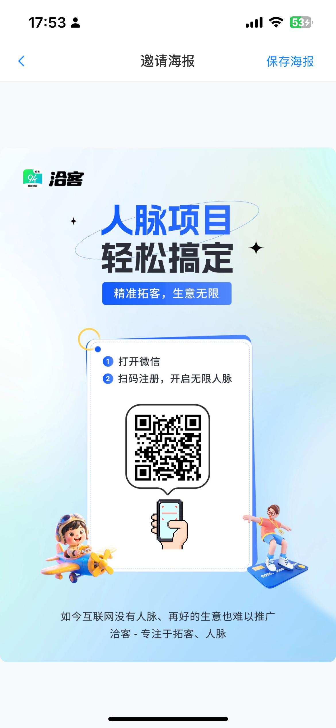 加好友赚钱一天静态10元 动态上不封顶