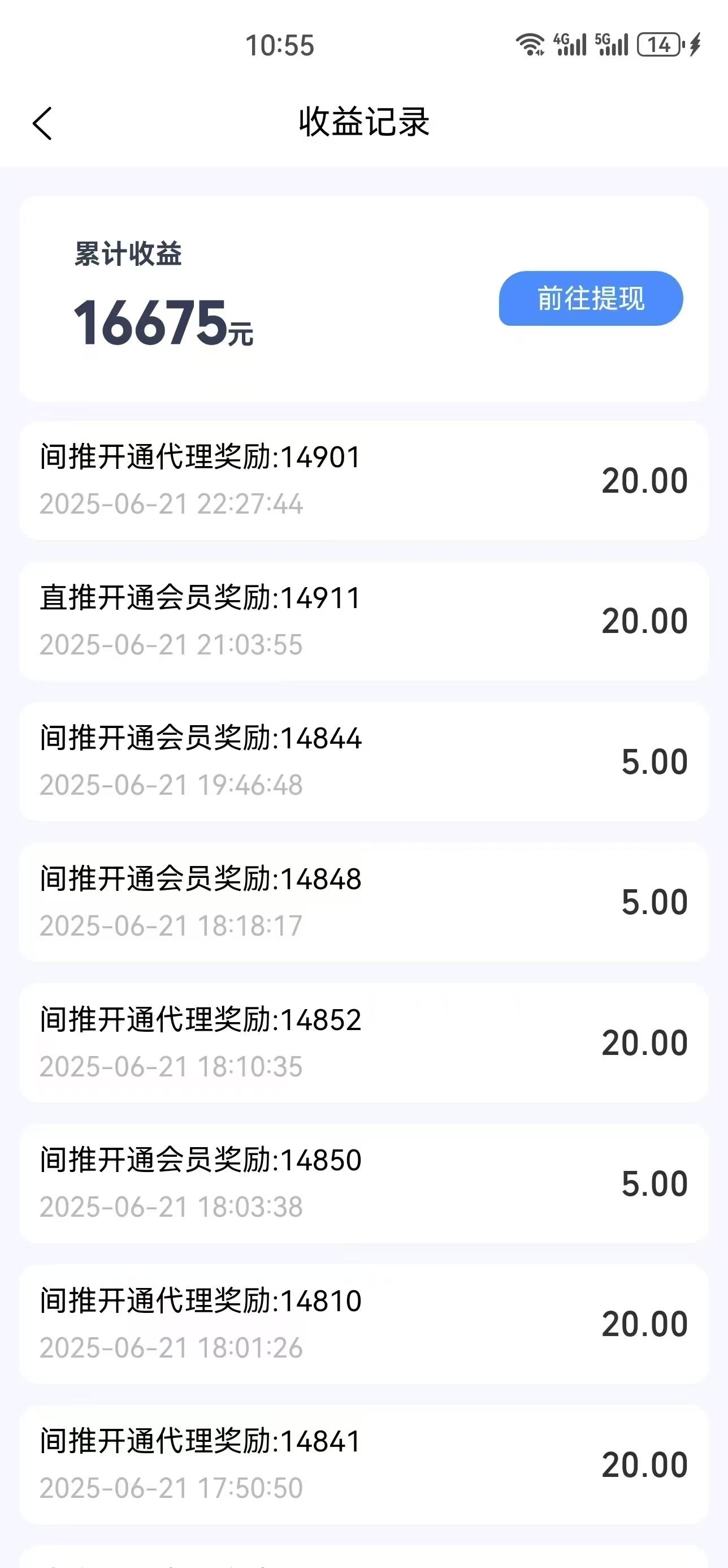 加好友赚钱一天静态10元 动态上不封顶