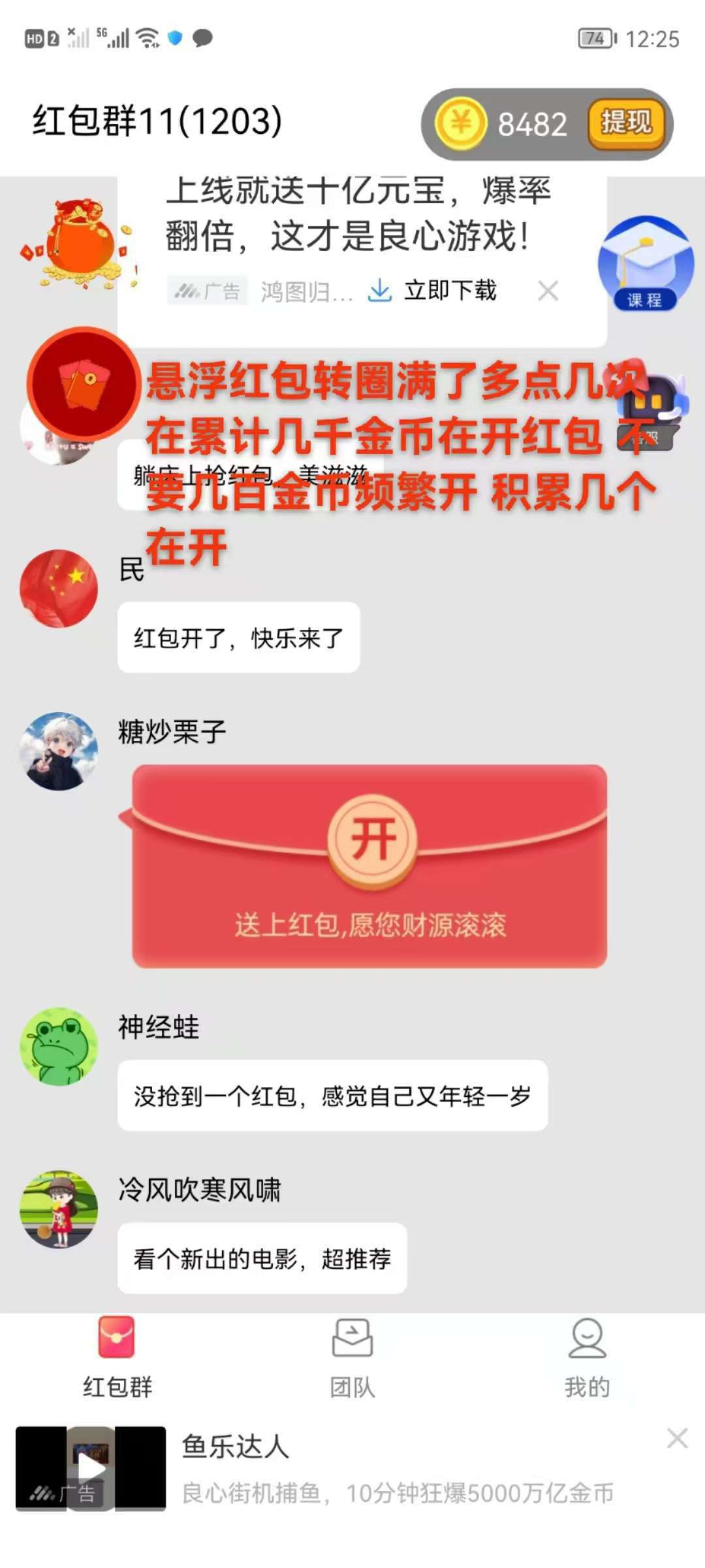 羊群智趣，零撸广告赚，不养机保底收益高，单机每天30-50+