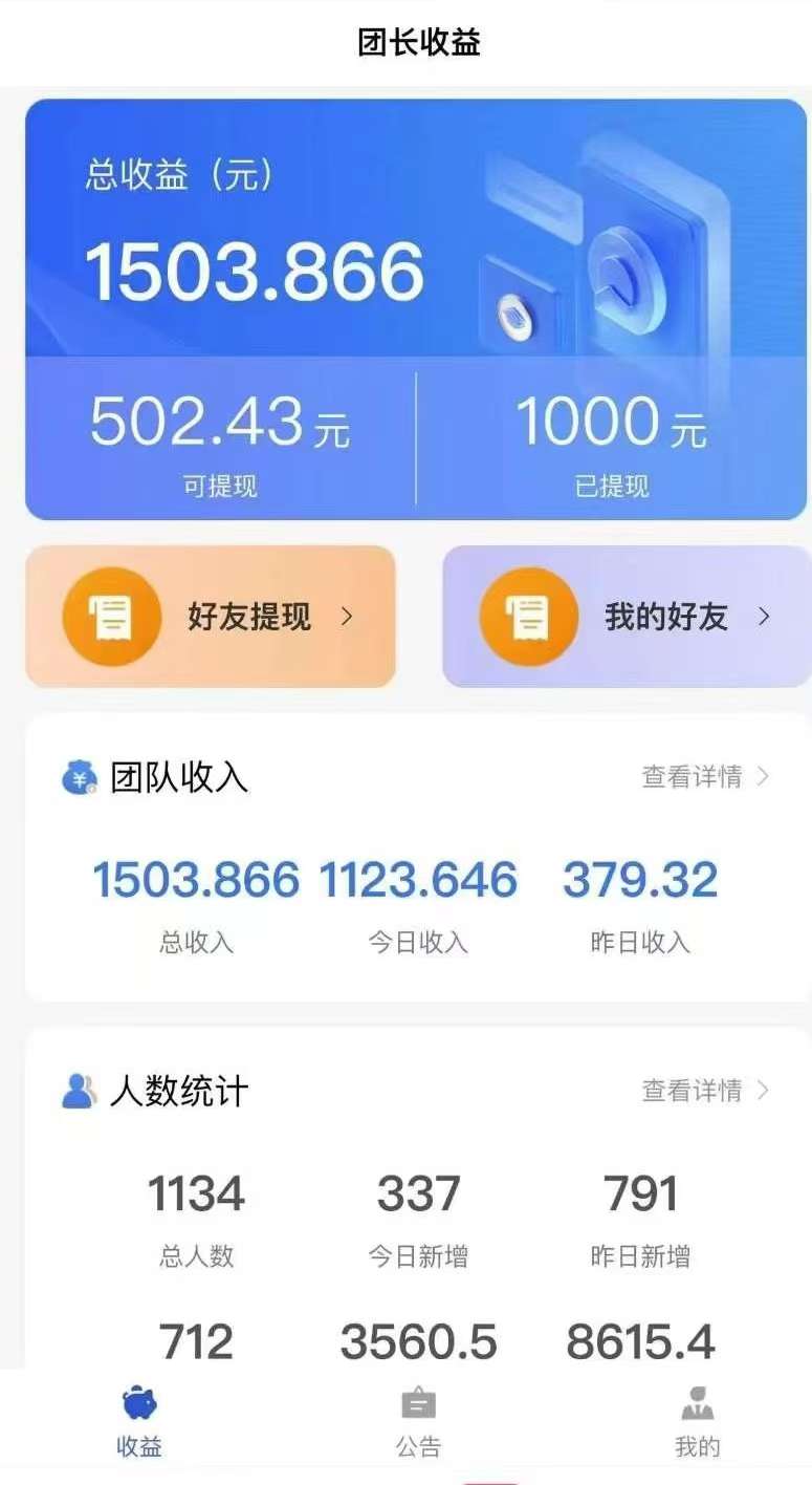 羊群智趣，零撸广告赚，不养机保底收益高，单机每天30-50+