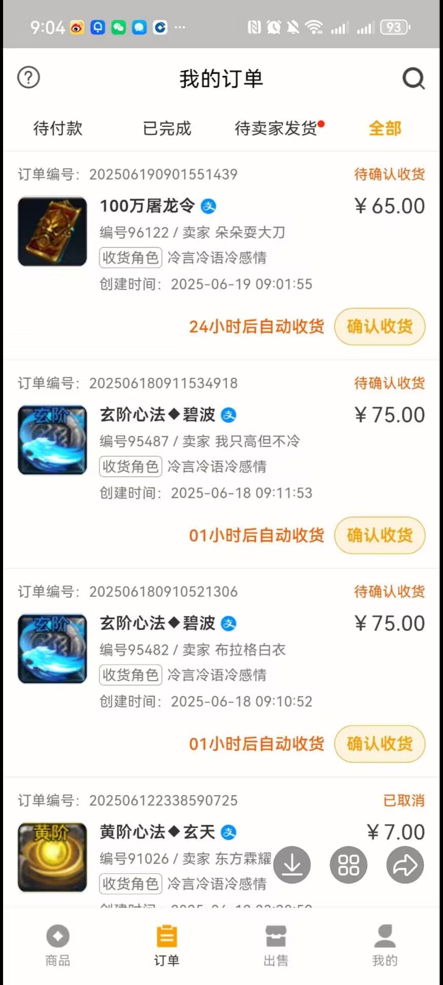 22号原始世界正式开放，打boss爆的装备也可以上架宝库交易上线