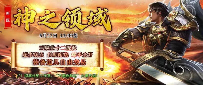 22号原始世界正式开放，打boss爆的装备也可以上架宝库交易上线