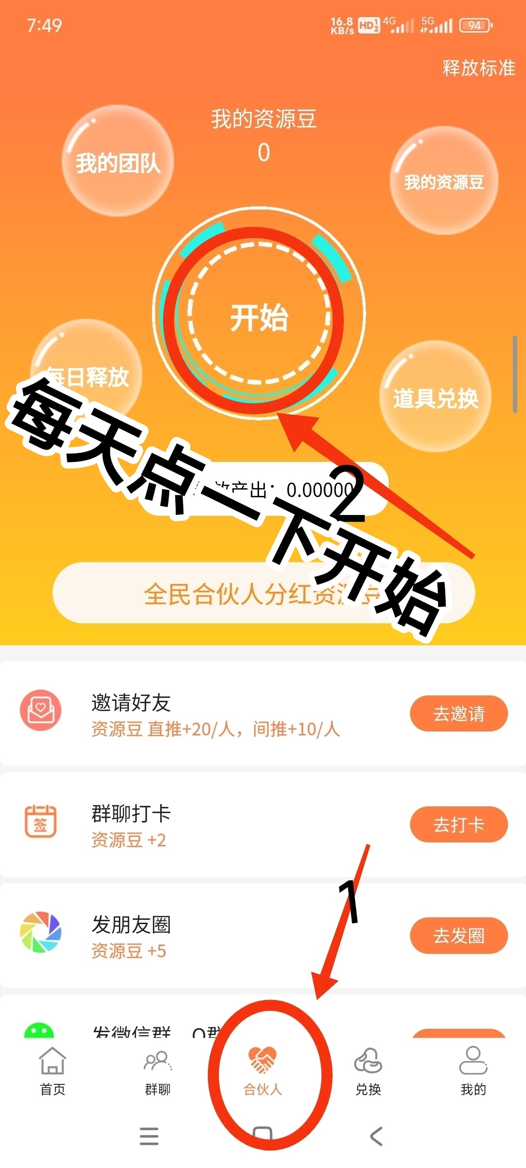 项目源资平台，5月1日上线，起步价1元一个资源点，今天价格10.13元1个