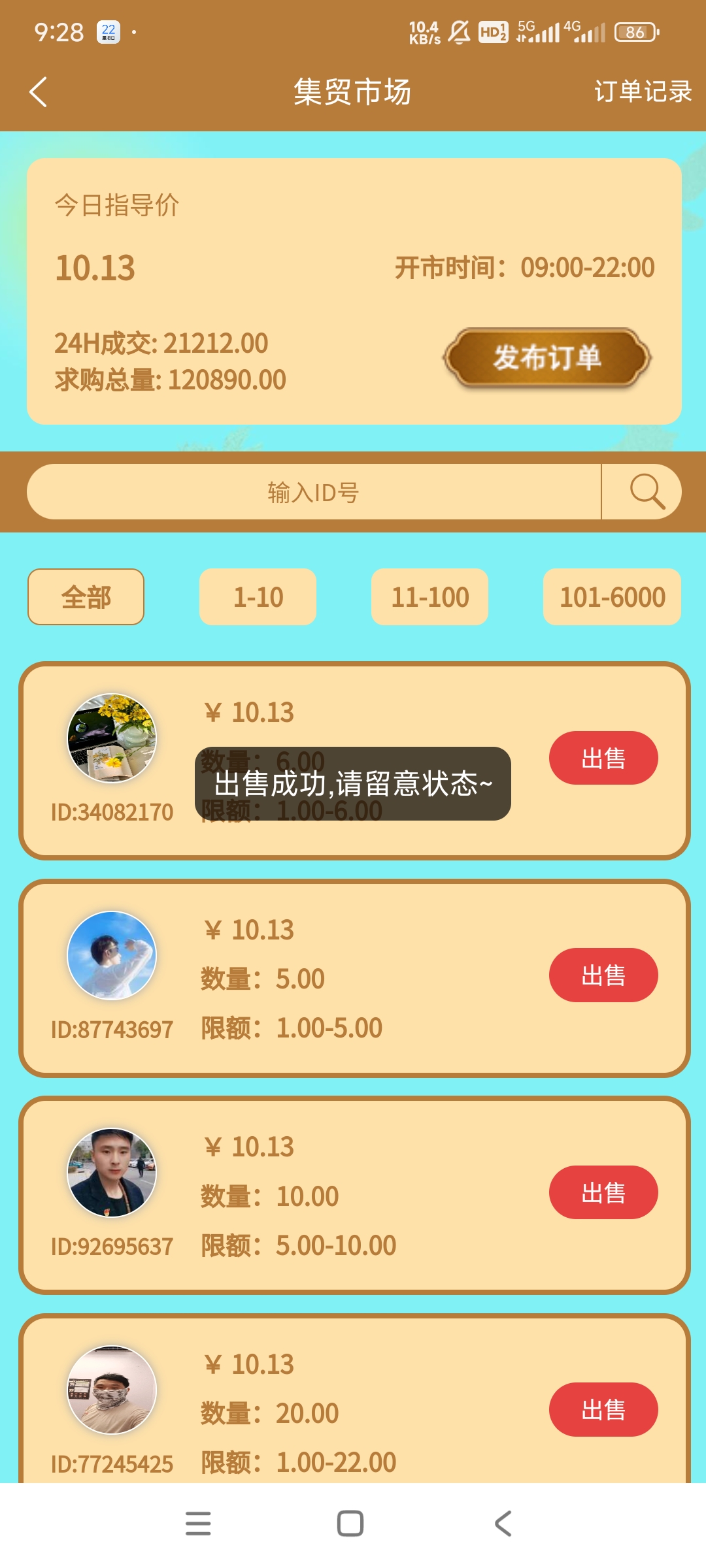 项目源资平台，5月1日上线，起步价1元一个资源点，今天价格10.13元1个