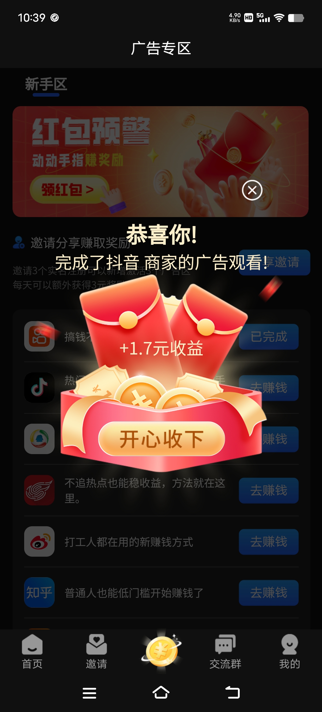 首码刚出【掌中宝App】 刷视频=赚佣金 看视频、点广告，轻松月入过万