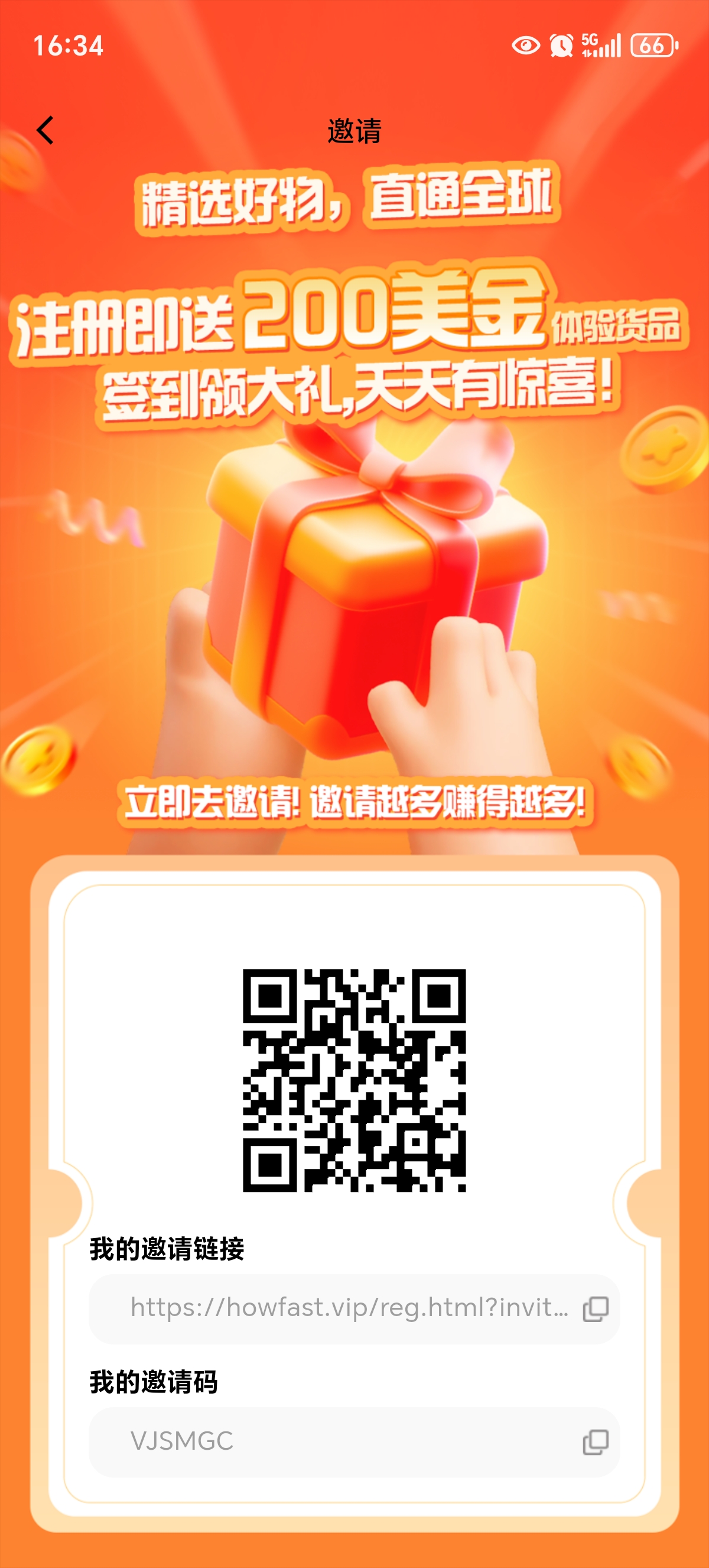 好物通，跨境电商平台，首发内测可零撸，限时送200U，一键开启店铺托管，利润可提现