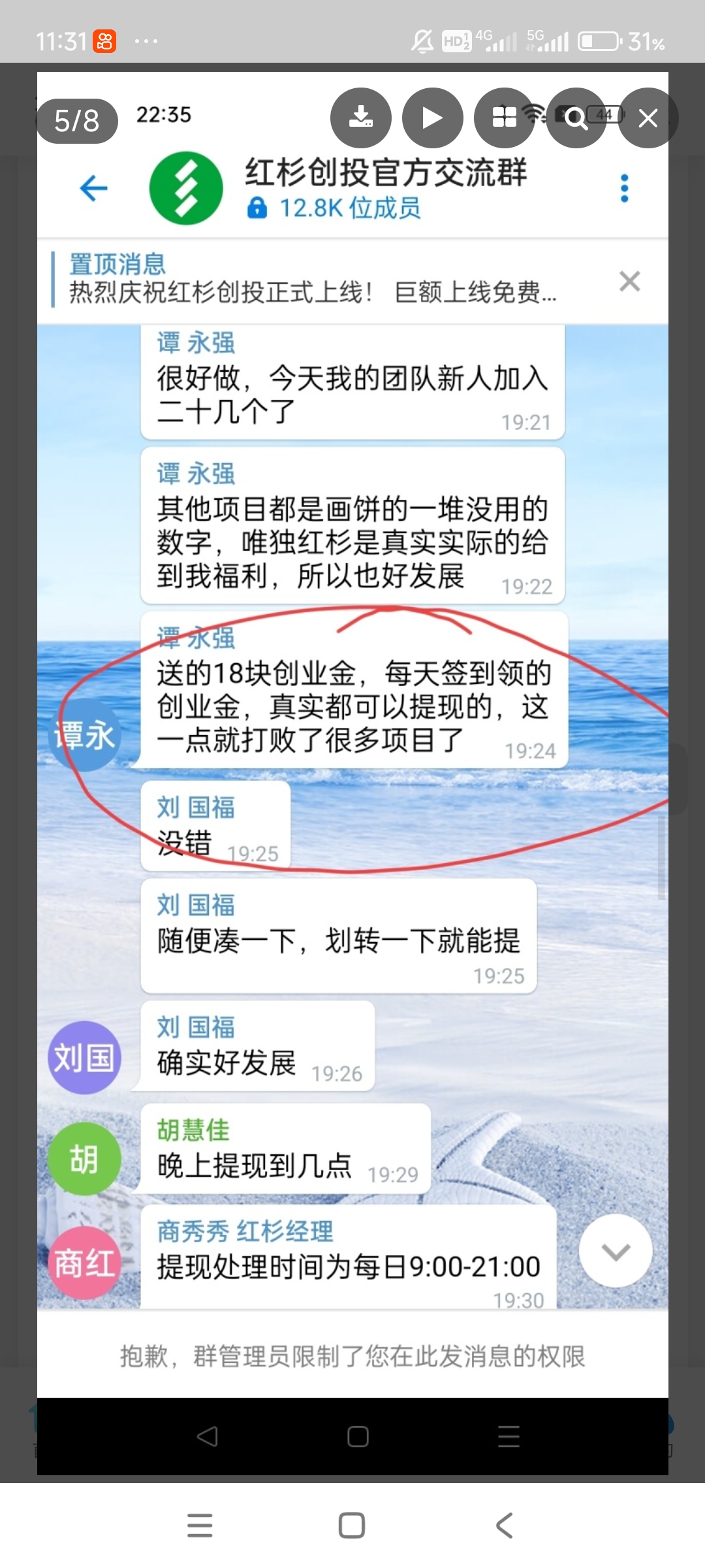 首码，注册就送18！每天签到一块多