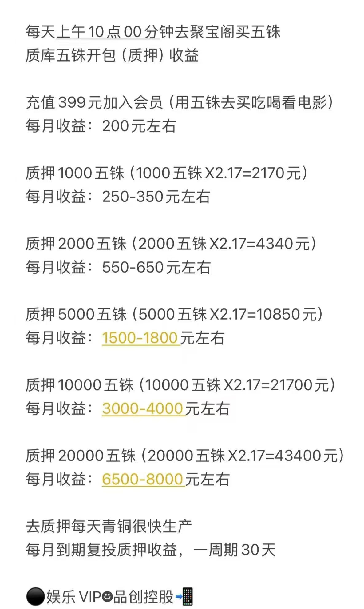 2025年王炸级蓝海项目！港股上市公司（08066.HK）背景，长久稳定，首码刚出！动创数娱莫属你不可！