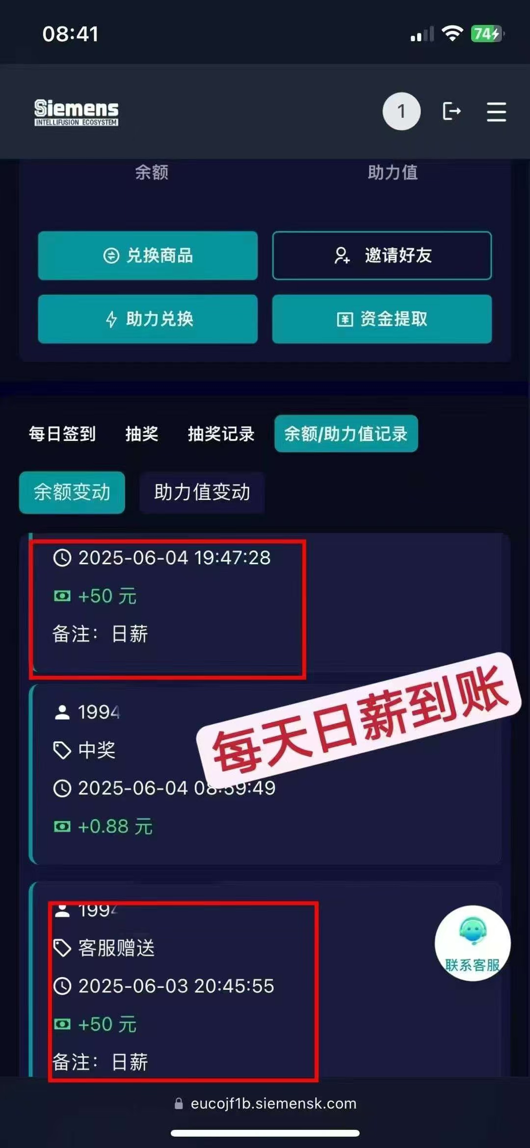 智汇生态签到抽奖领红包