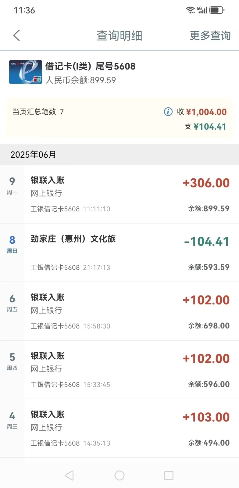 智汇生态签到抽奖领红包