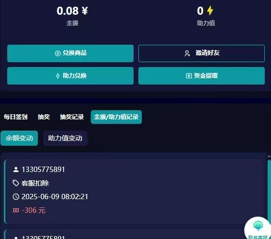 智汇生态签到抽奖领红包