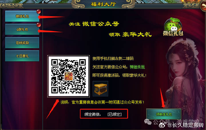 神途永恒支持跨服对战、自由交易 三端互通，多种玩法等你探索