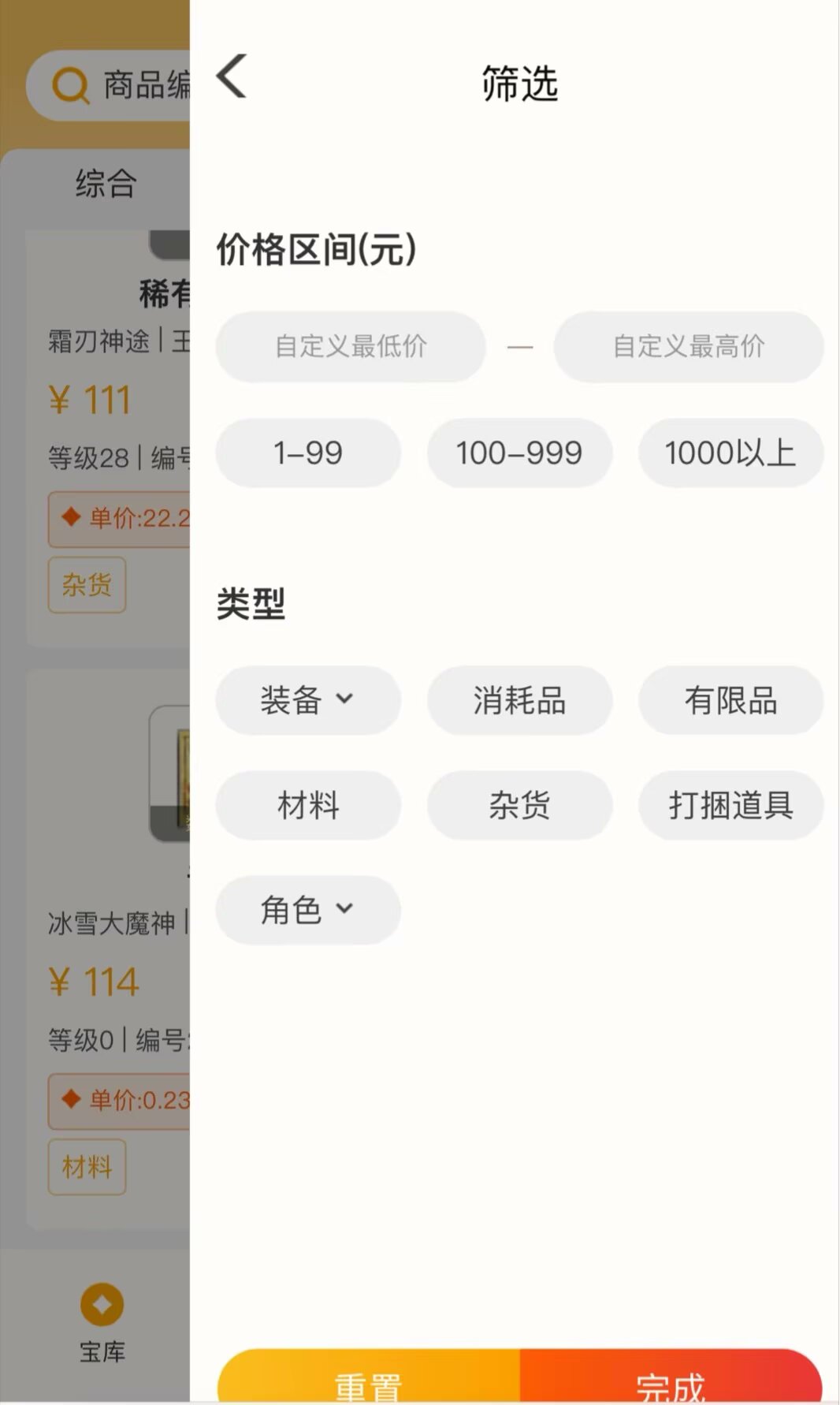 神途永恒支持跨服对战、自由交易 三端互通，多种玩法等你探索