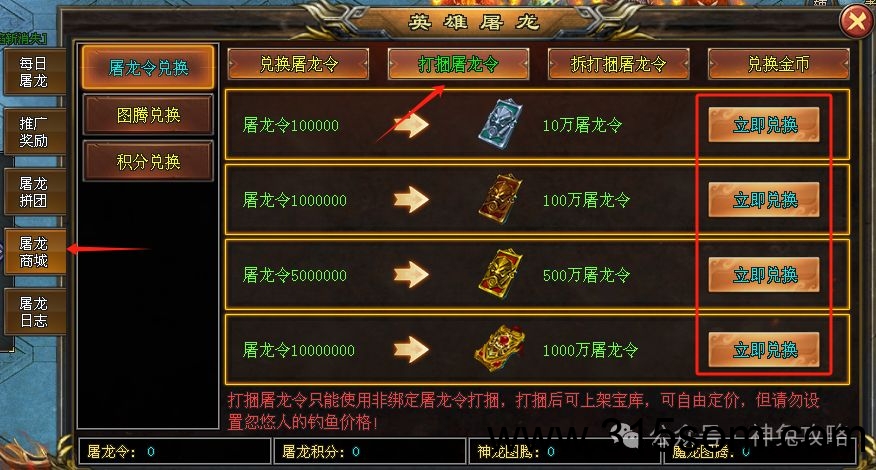 神途永恒支持跨服对战、自由交易 三端互通，多种玩法等你探索