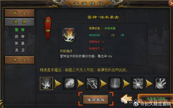 神途永恒支持跨服对战、自由交易 三端互通，多种玩法等你探索