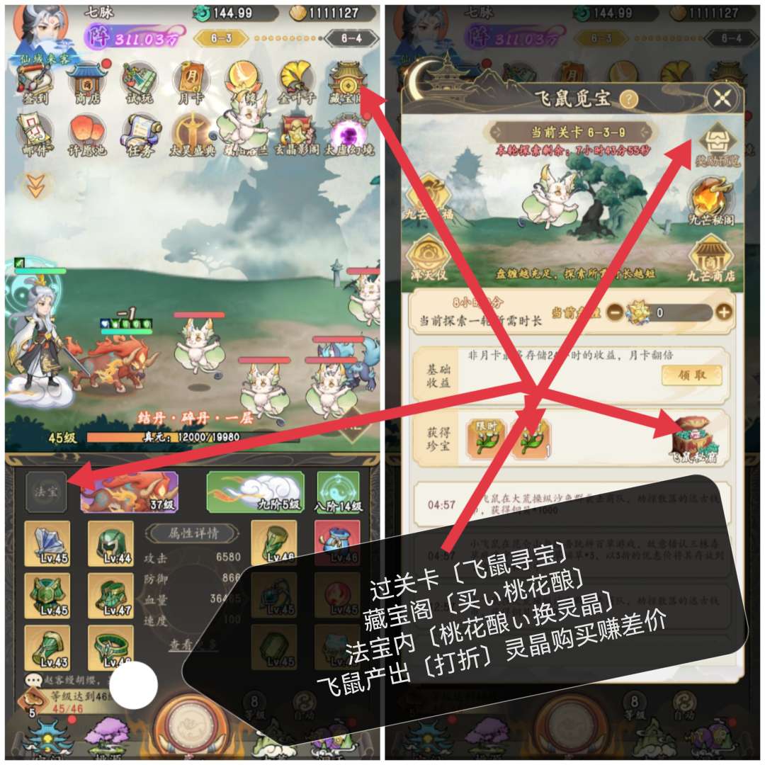 逍遥侠旅，零撸修仙，天灯4一个