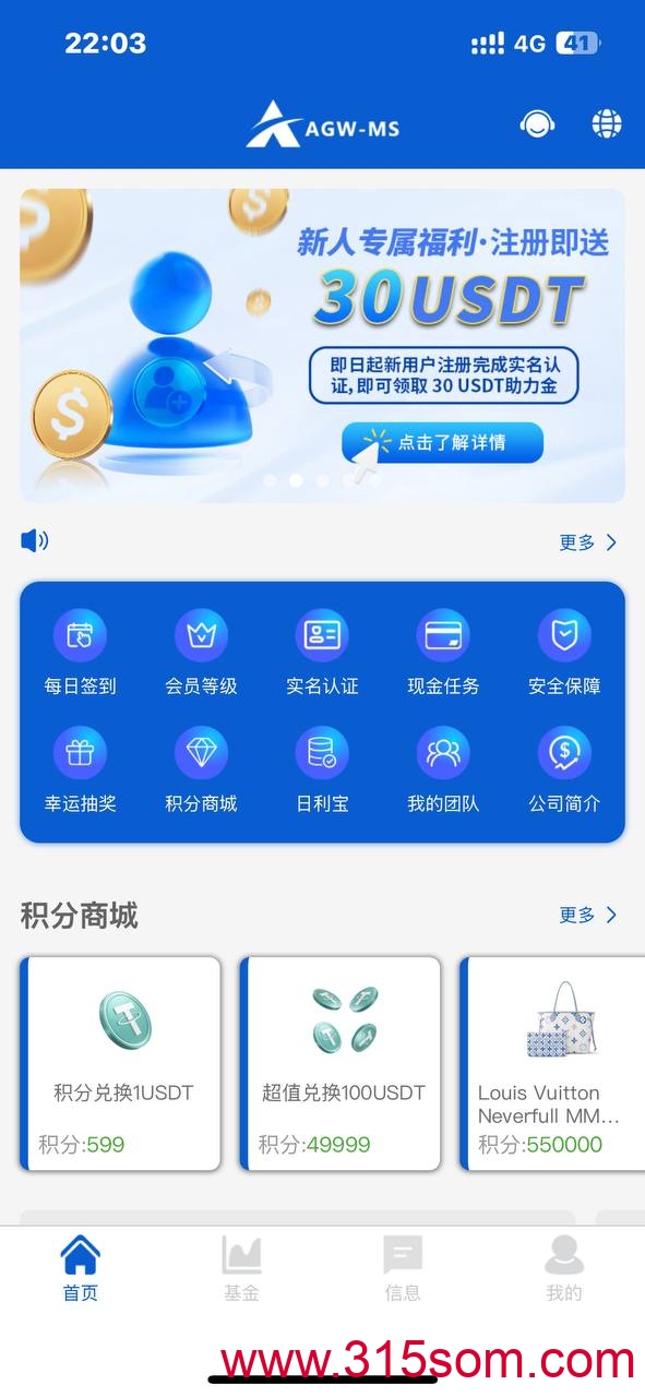 2025年~2026年 明星项目｜【AGW-MS】国内首码对接中！