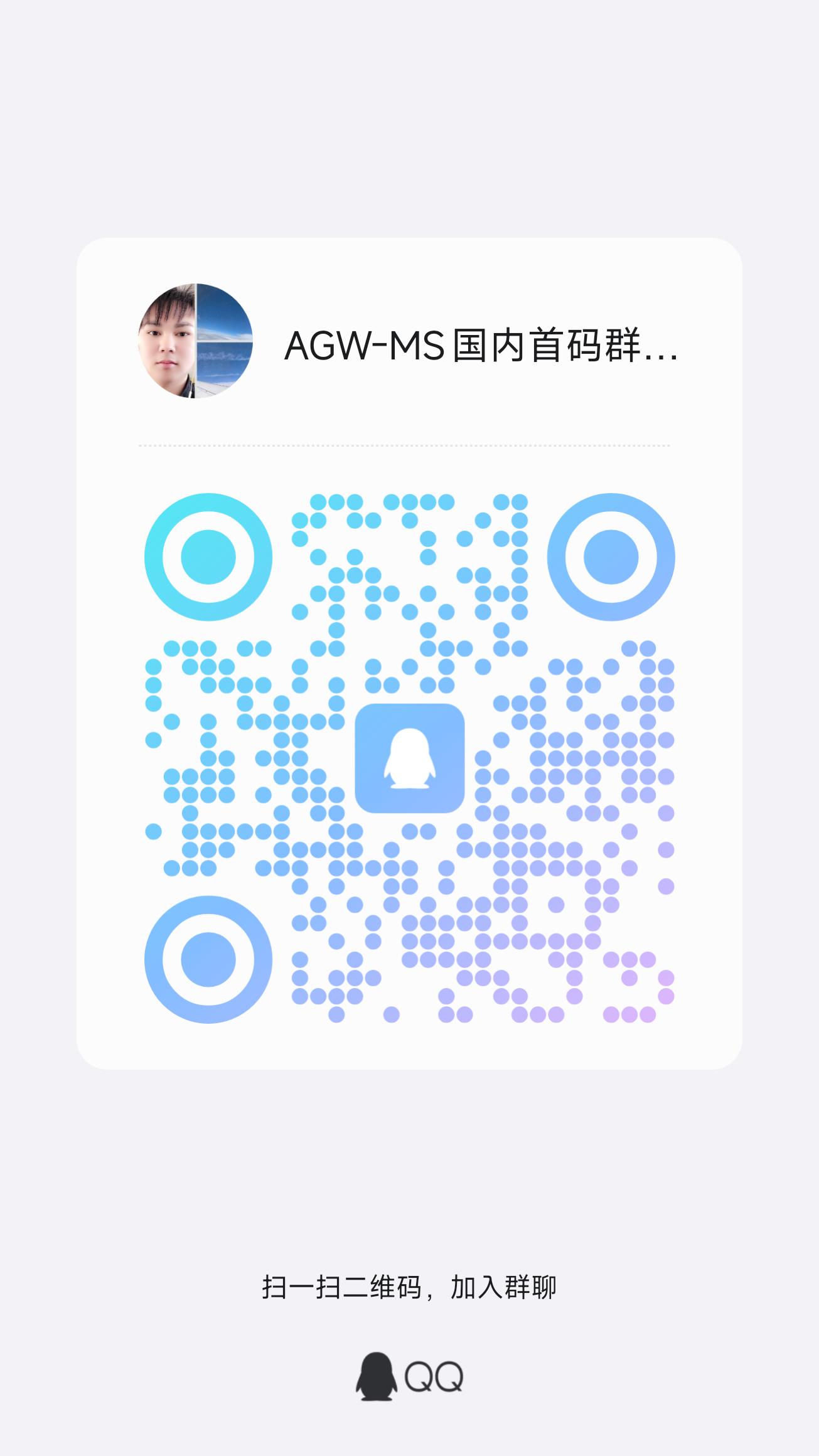 2025年~2026年 明星项目｜【AGW-MS】国内首码对接中！